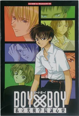 Boy x Boy ~Shiritsu Kouryou Gakuin Seishinryou~
