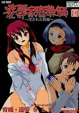 Ryoujoku Katei Kyoushi ~Kegasareta Seifuku~