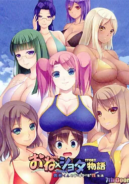 One Shota Monogatari