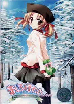 Mashiro Botan Mini Fan Disc ~Yukana's White Valentine~