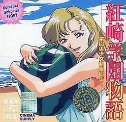 Kuresaki Gakuen's Story