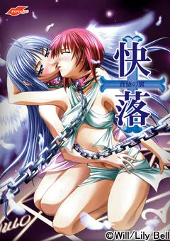 Kairaku ~Haitoku no Tsubasa~