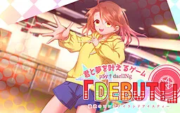 pSy†darlINg DEBUT! Dai Ichi Dan ~Gouyoku no Long Island Ice Tea~