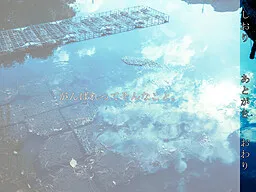 Ganbare tte Sonna Koto.