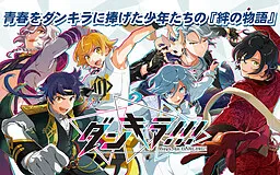 Dankira!!! - Boys, be DANCING! -