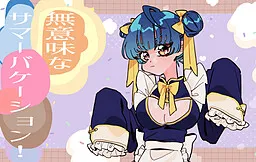 Muimi na Summer Vacation!