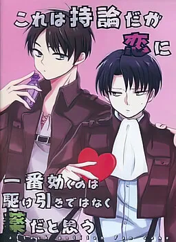 Kore wa Jiron da ga Koi ni Ichiban Kiku no wa Kakehiki de wa Naku Kusuri da to Omou