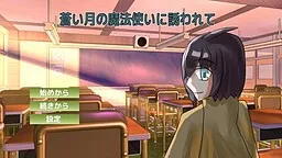 Aoi Tsuki no Mahoutsukai ni Sasowarete