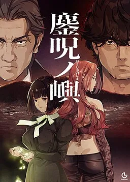 Ouju no Shima