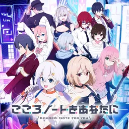 Kokoro Note o Anata ni -Kokoro Note for you-