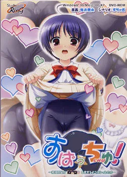 Supacchu! ~Ikaga ni Watashi ga Hakimono o Aisuru You ni Natta no ka~