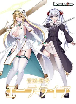 Seimetsu Reiki Etherea