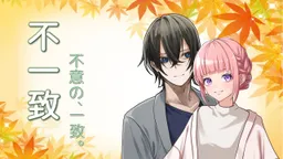 Fuicchi ~Fui no, Icchi.