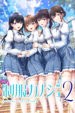 Seifuku Kanojo 2