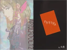 Tenshi Nyankotan AF12 "Kotoko to Torajio"