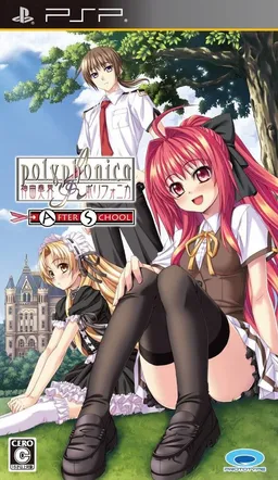Shinkyoku Soukai Polyphonica - AFTER SCHOOL