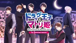 Drug Ouji to Matori Hime