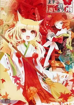 Ouji no Tanuki to Katsudon to