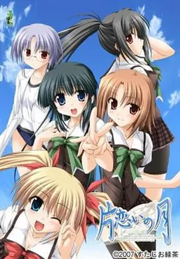 Katakoi no Tsuki