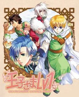 His Royal Highness Lvl1