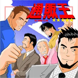 Tsuuhan'ou