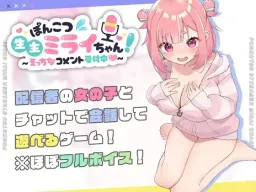 No-good Streamer Mirai-chan!