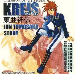 KREIS - Toua Shinden