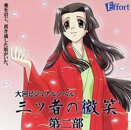 Mitsumono no Bishou