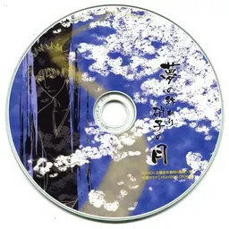 Yume no Owari: Garasu no Tsuki