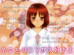 Anata no Koto ga Daisukiyo