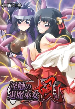 Inshoku no Taima Miko Kaede