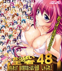 Oppai no Ouja 48 ~Nani mo Kangaezu Me no Mae no Oppai Zenbu Shabure!~