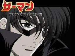 Zaman (Ankoku no Hotel Oujou o Tsubuse!)