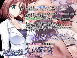 HORSE'S NECK -Inran Joi no Midara na Ichi Nichi-