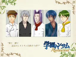 Gakuen Handsome: Restaurant