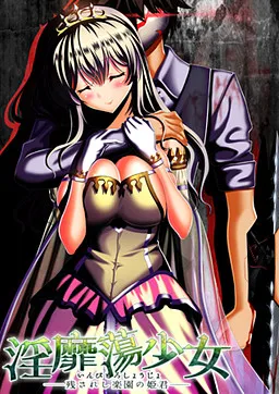 In Vitro Shoujo -Nokosareshi Rakuen no Himegimi-