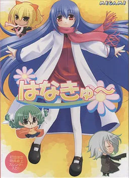 Hanakyuu