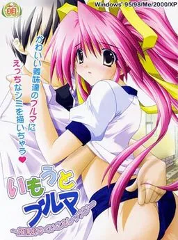 Imouto Bloomers ~Houkago no Kuikomi Lesson~