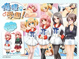 Ore-sama Gakuen