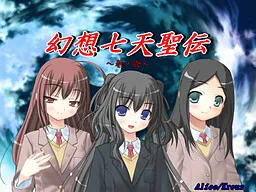 Gensou Nanatensei Den ~Maki no Ichi~