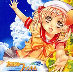Taiyou no Phantom -Natsutsugegumo-