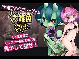 Makashite Okase! Kusozako Quest