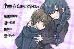 Iede Shounen Hokoro-kun