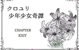 Kuroyuri Shounen Shoujo Kitan