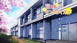Koisuru Dandelion