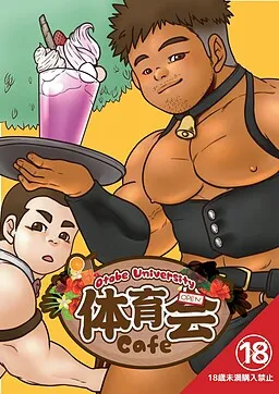 Otobe Daigaku: Taiikukai Cafe