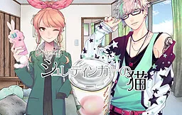 Layer if: Schrodinger no Neko