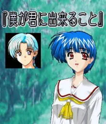 Boku ga Kimi ni Dekiru Koto