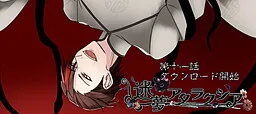 Meimu Ataraxia