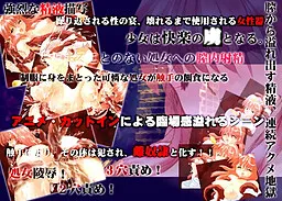 Shokushu Dorei - Saori -